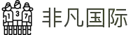 非凡国际(中国区)-官方网站